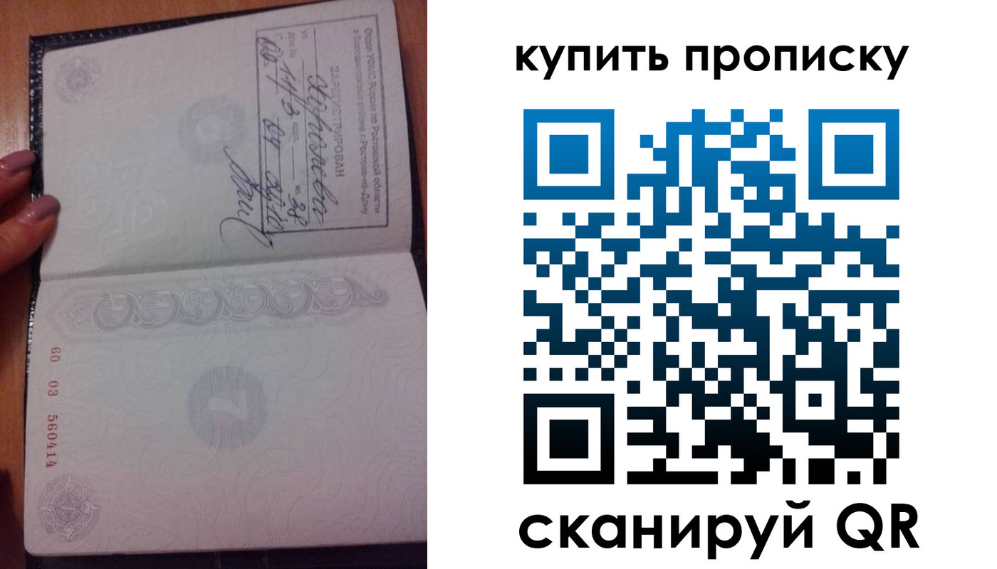 прописка законно в Сорочинске