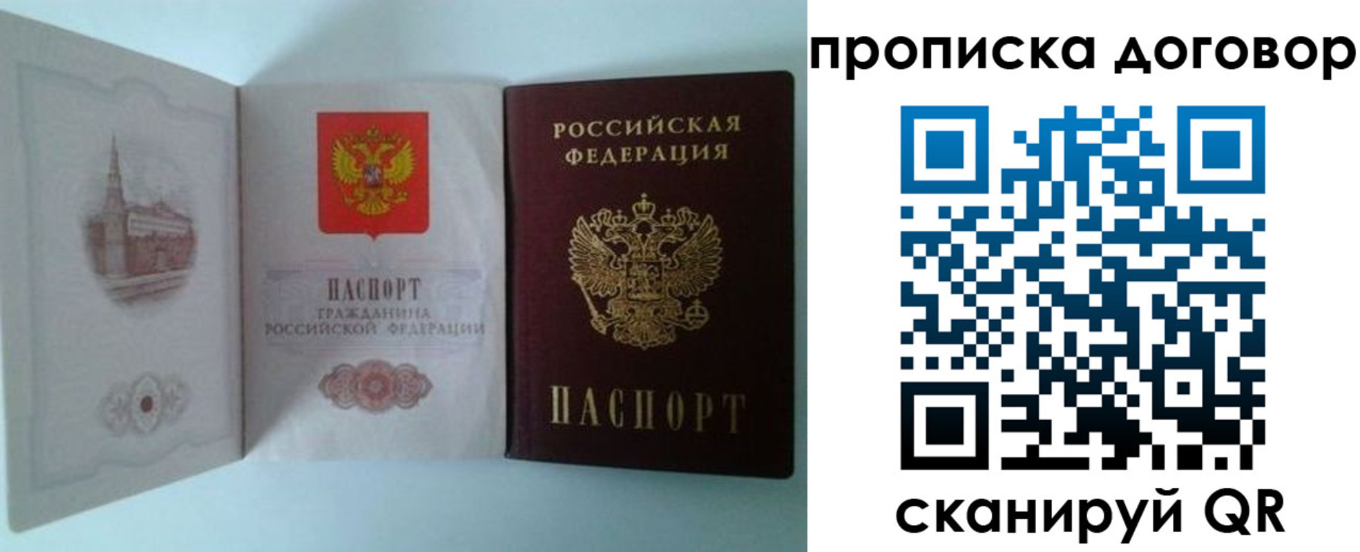 временная регистрация купить в Сорочинске
