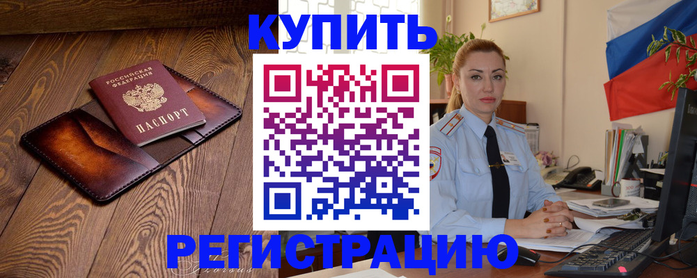 регистрация для дет. сада в Сорочинске